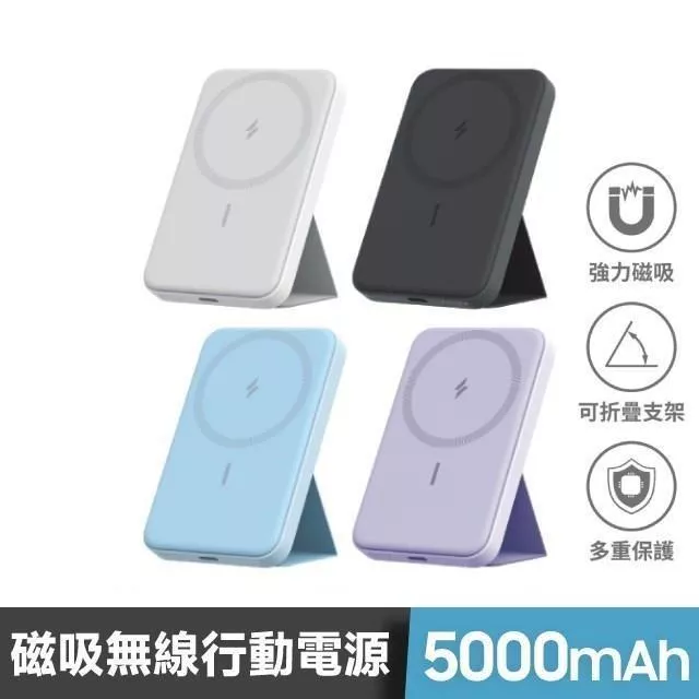 Anker A1611 622 MagGo 5000mAh 磁吸無線行動電源 Anker A1611 622 MagGo 5000mAh 磁吸無線行動電源