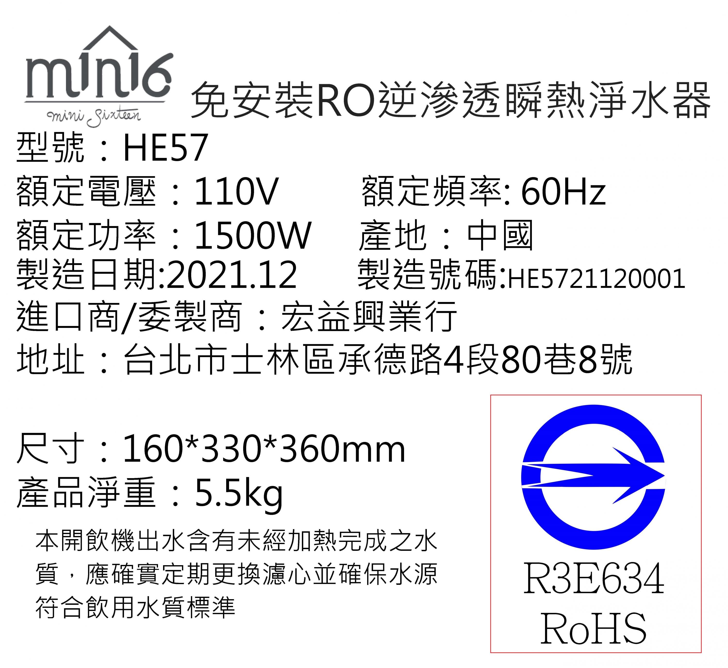 mini16 分享小知識 > BSMI 是什麼?