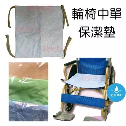 保潔墊 中單 防水 小片 輪椅用 杰奇 JM-375 台灣製造