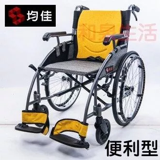 輪椅 便利型 鋁合金 流線型 均佳 JW-X20