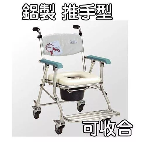 便盆椅 便器椅 鋁製推手型可收合 均佳 JCS-208