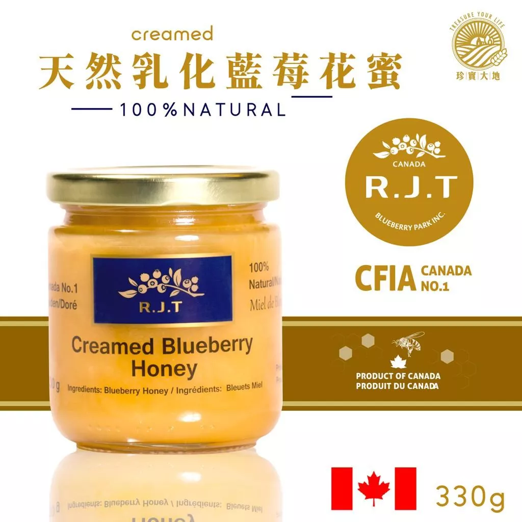 加拿大 R.J.T 天然乳化藍莓花蜜｜結晶花蜜 330g cream honey 結晶蜜