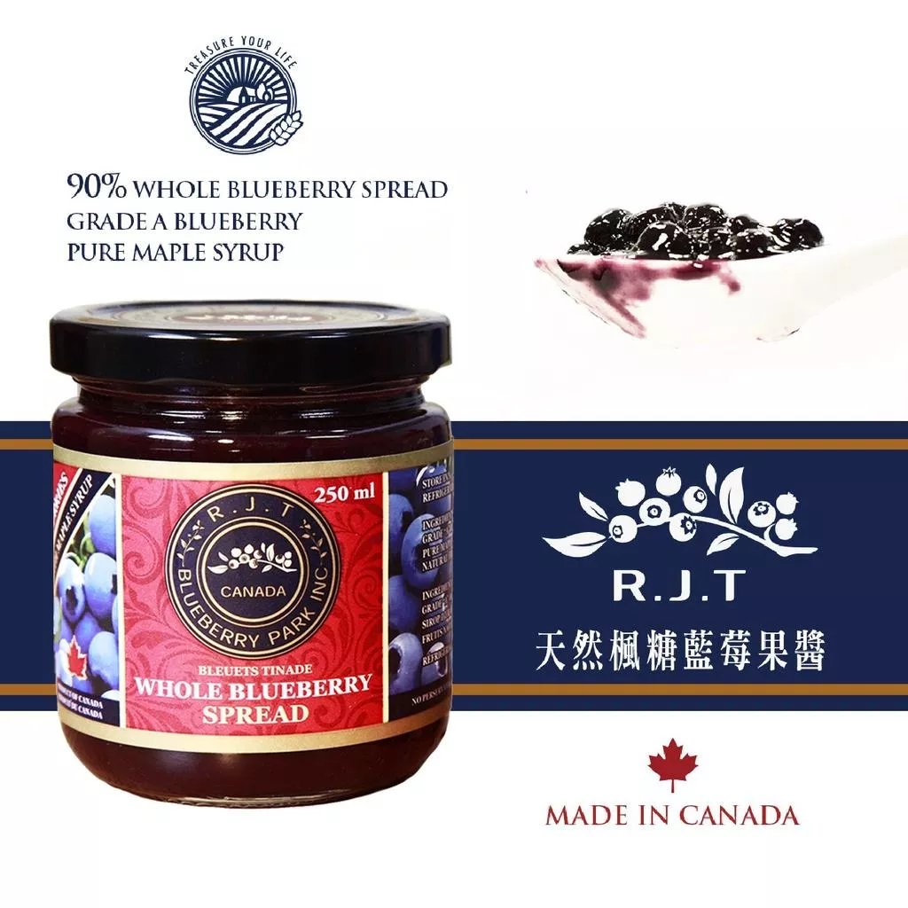 R.J.T  加拿大 天然楓糖藍莓果醬 250ml 【珍實大地獨家代理】
