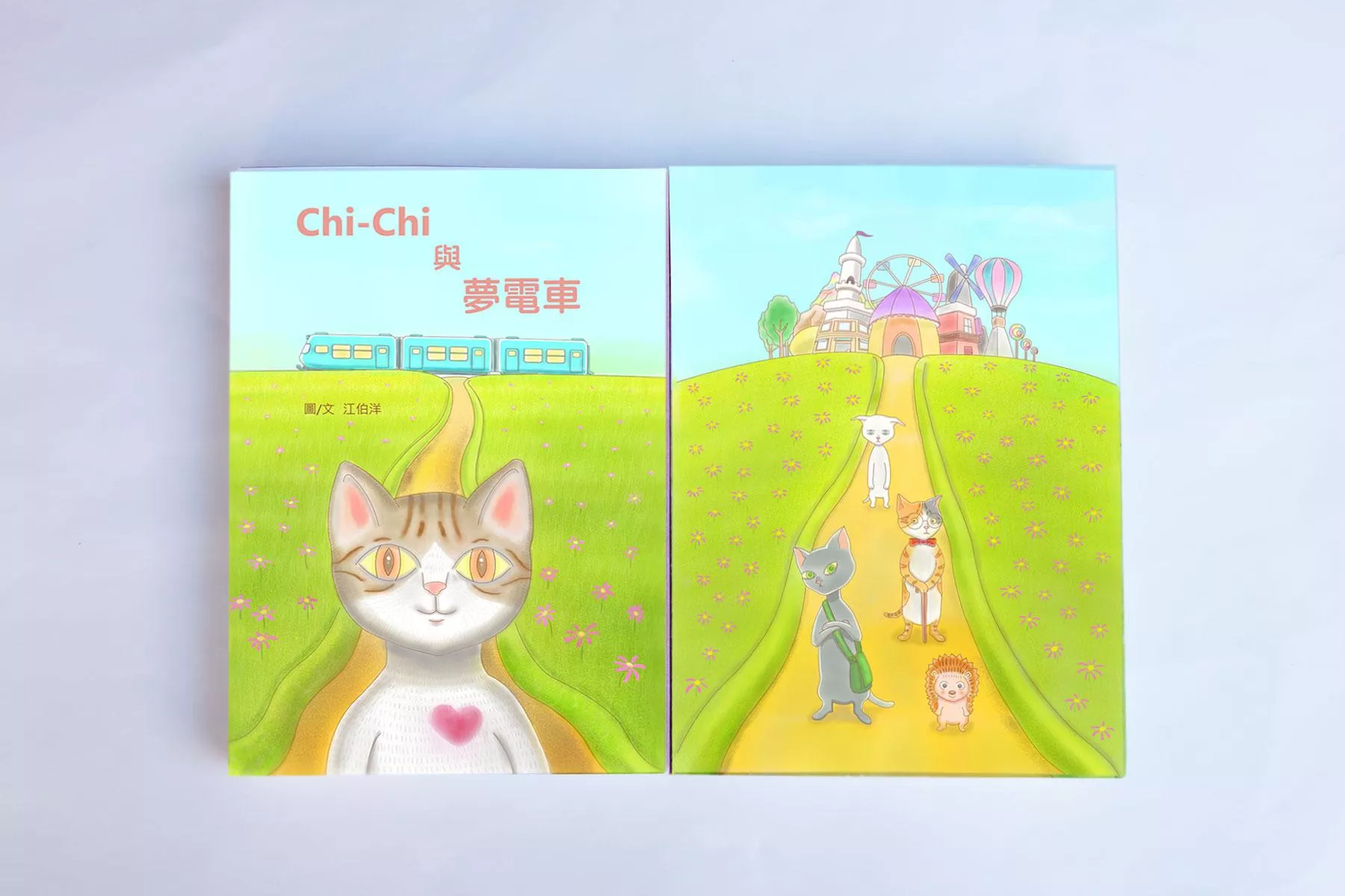 《Chi-Chi與夢電車》圖文小說 單本組