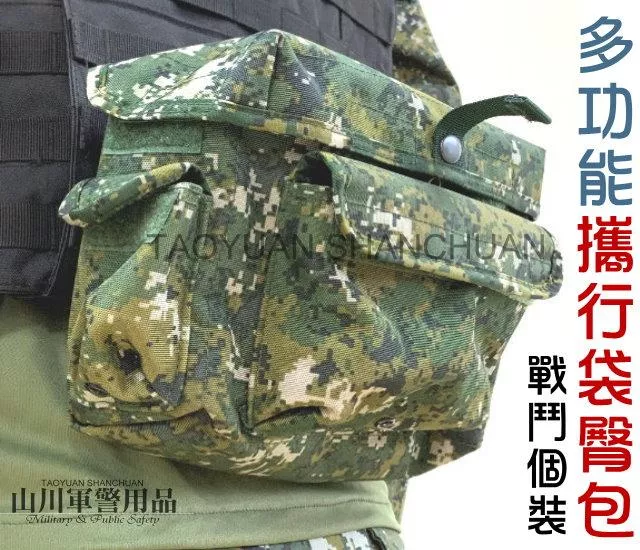 【陸軍數位】戰術多功能攜行袋臀包