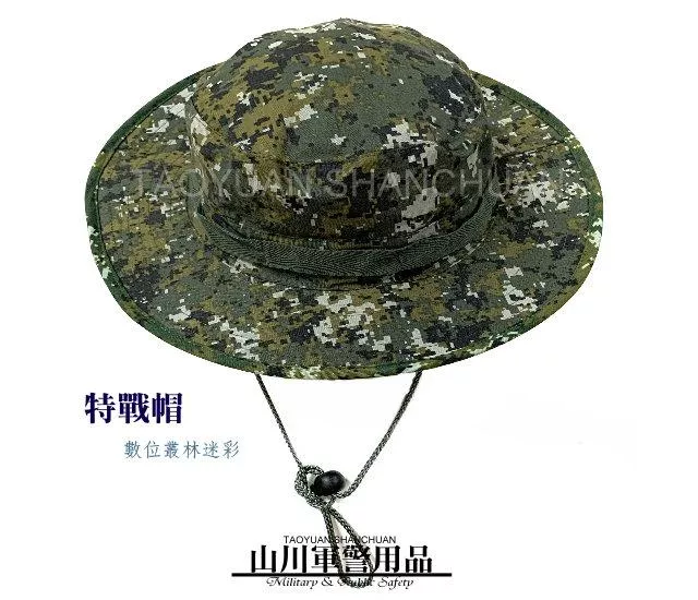 國軍數位迷彩特戰帽