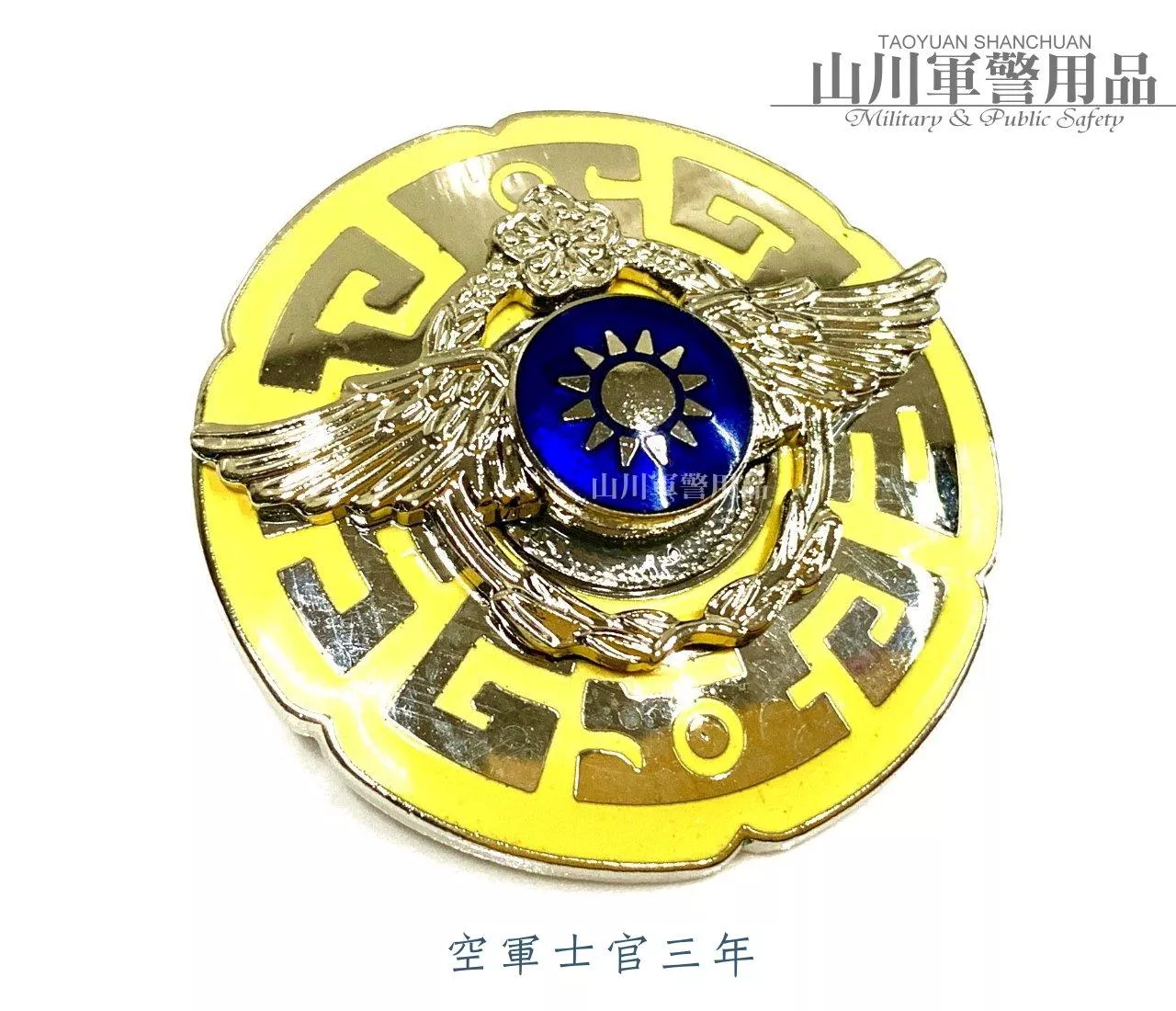 空軍士官三年 榮譽徽胸章