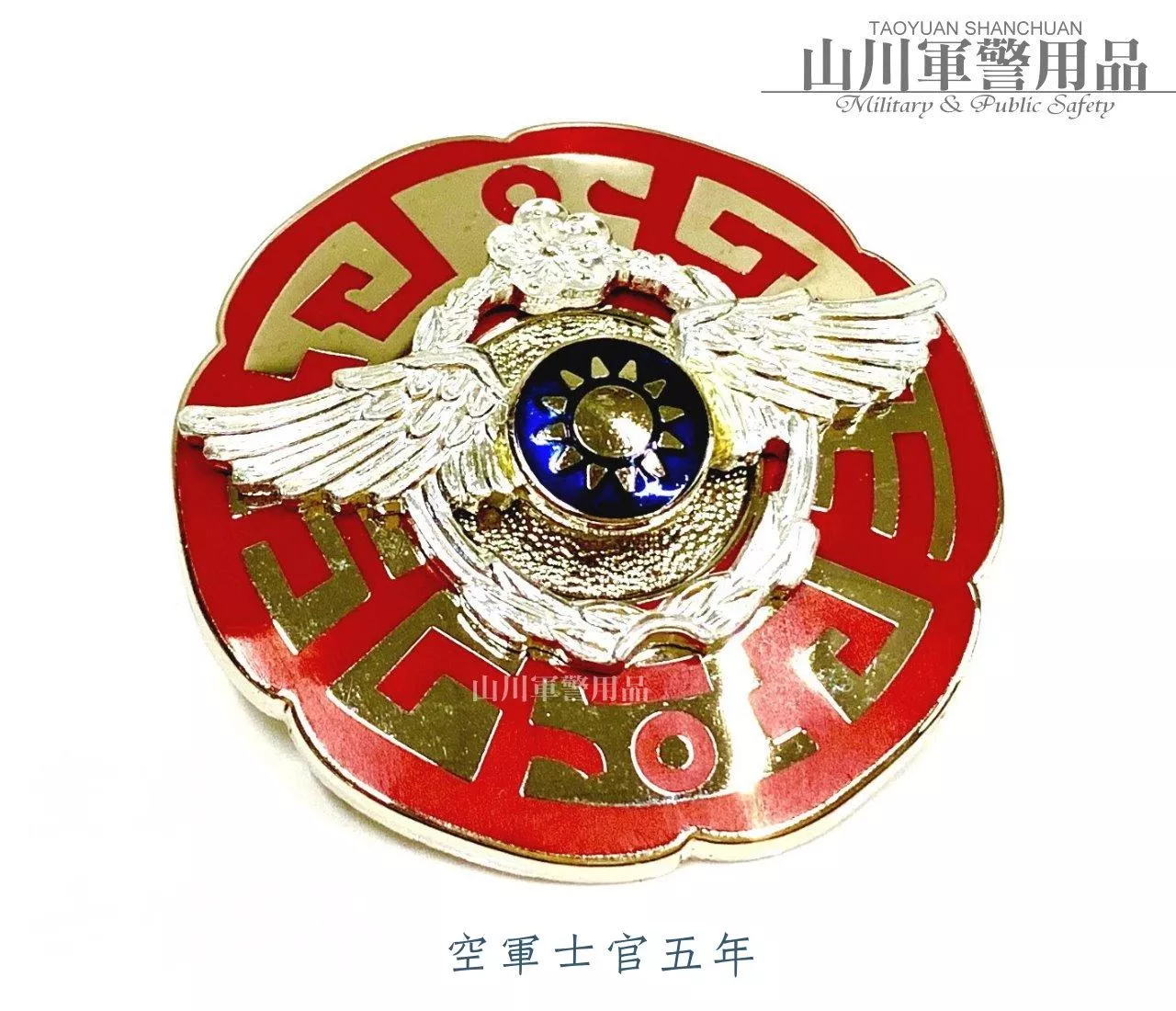 空軍士官五年 榮譽徽胸章