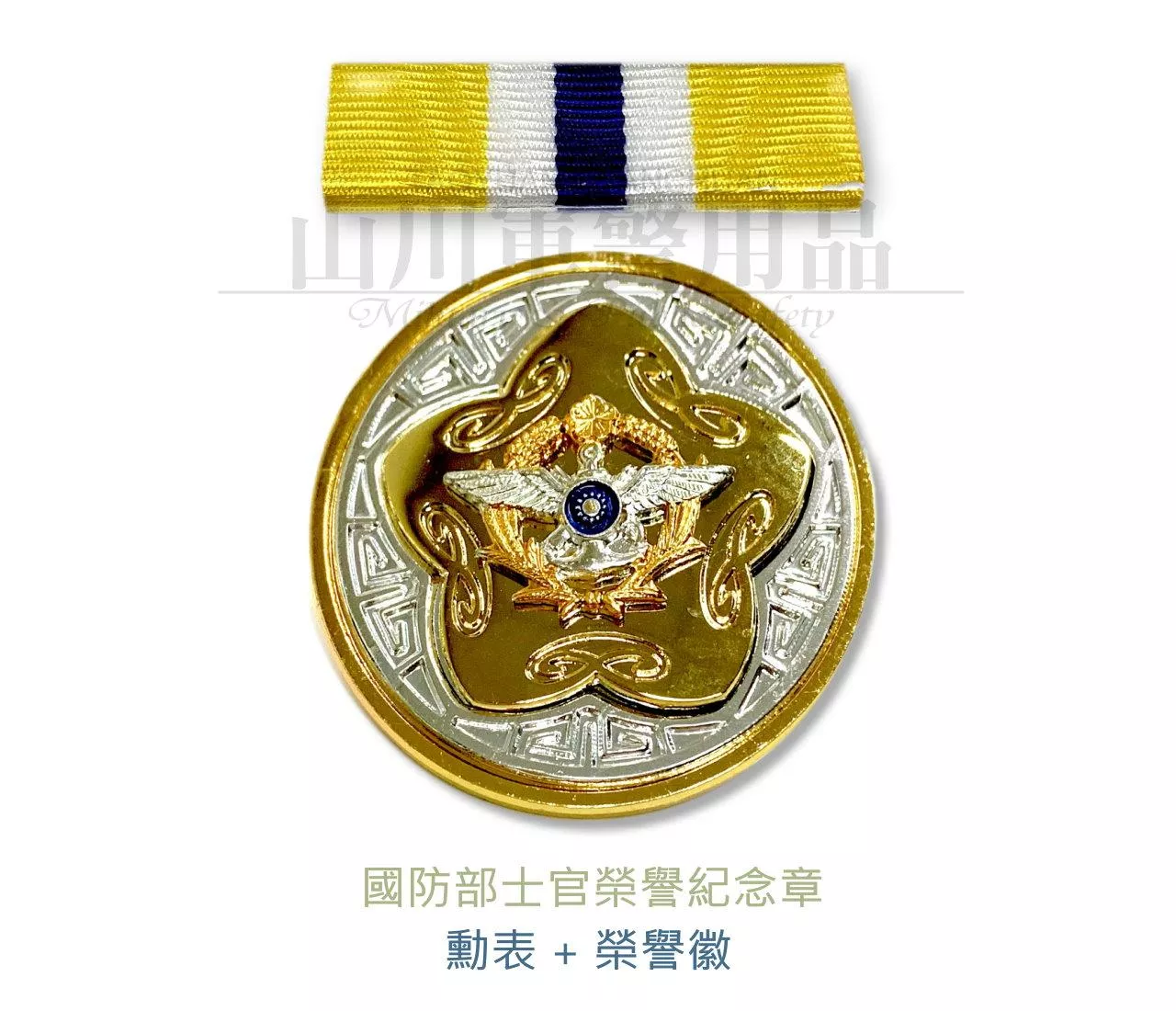 士官二十年榮譽徽 國防三軍士官榮譽徽