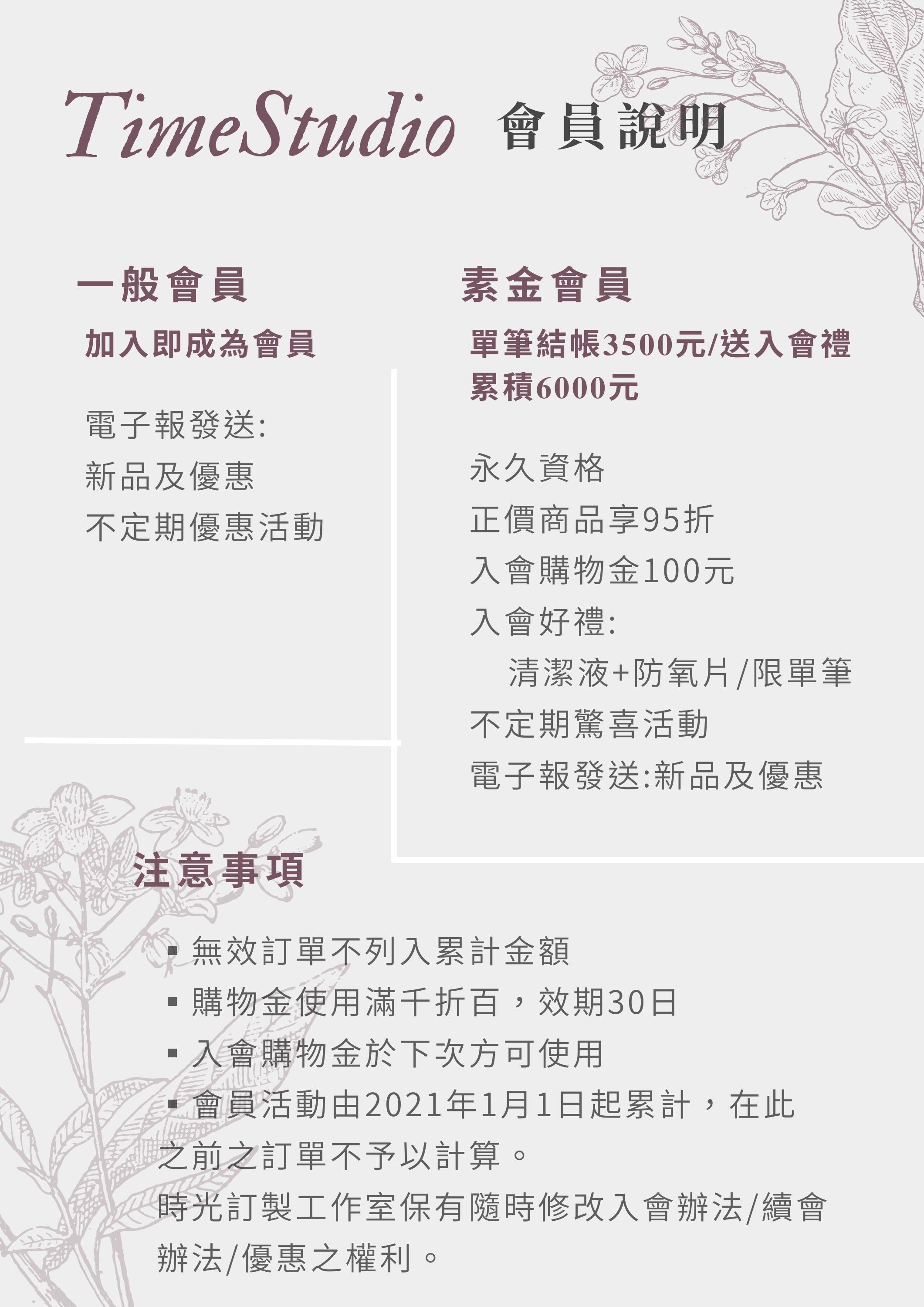 會員優惠