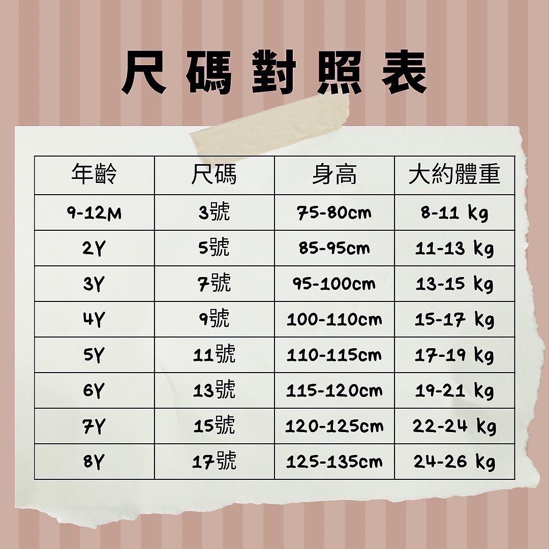 尺碼對照表看這裡~