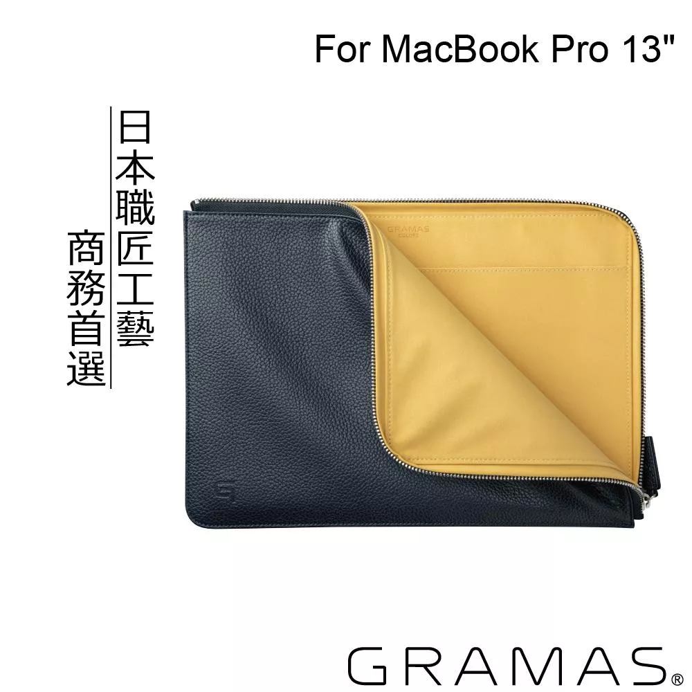 Gramas MacBook Pro 13吋 皮套