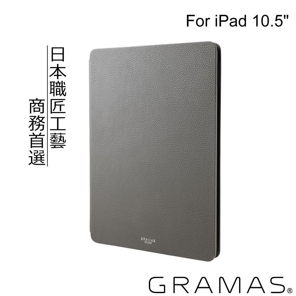 Gramas iPad Pro2/Air3 10.5吋 職匠工藝 掀蓋式皮套- EURO