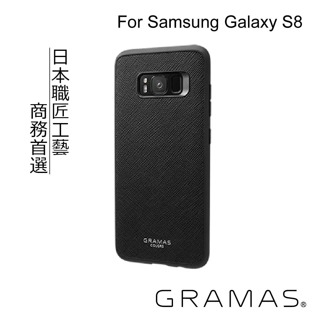 Gramas Samsung Galaxy S8 簡約TPU手機殼- EU