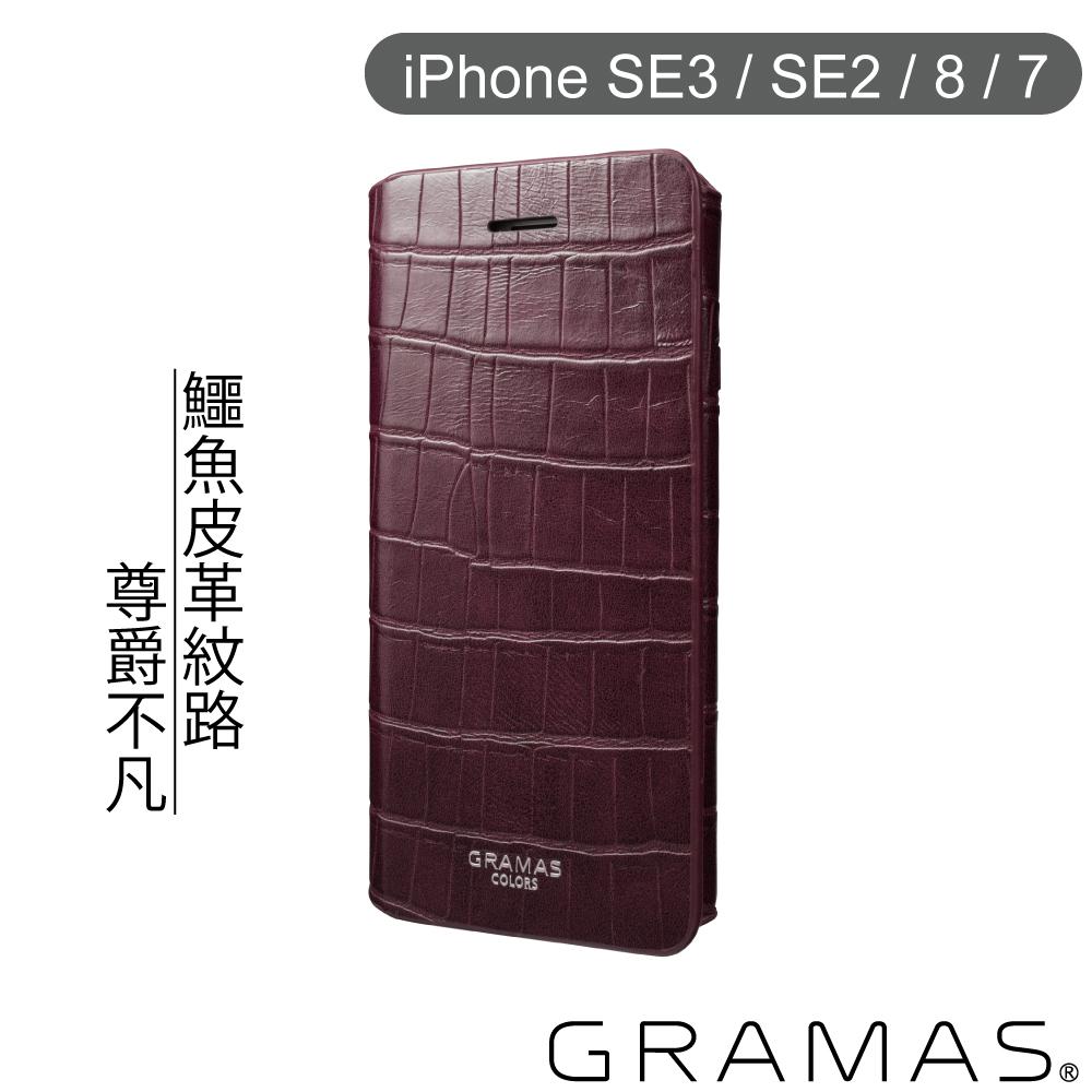 Gramas iPhone SE3 / SE2 / 8 / 7 掀蓋式皮套- 尊爵版