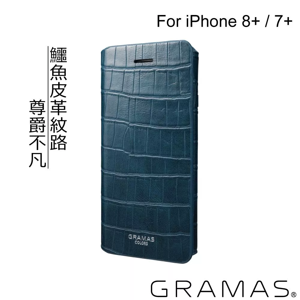 Gramas iPhone 8+ / 7+ 掀蓋式皮套- 尊爵版