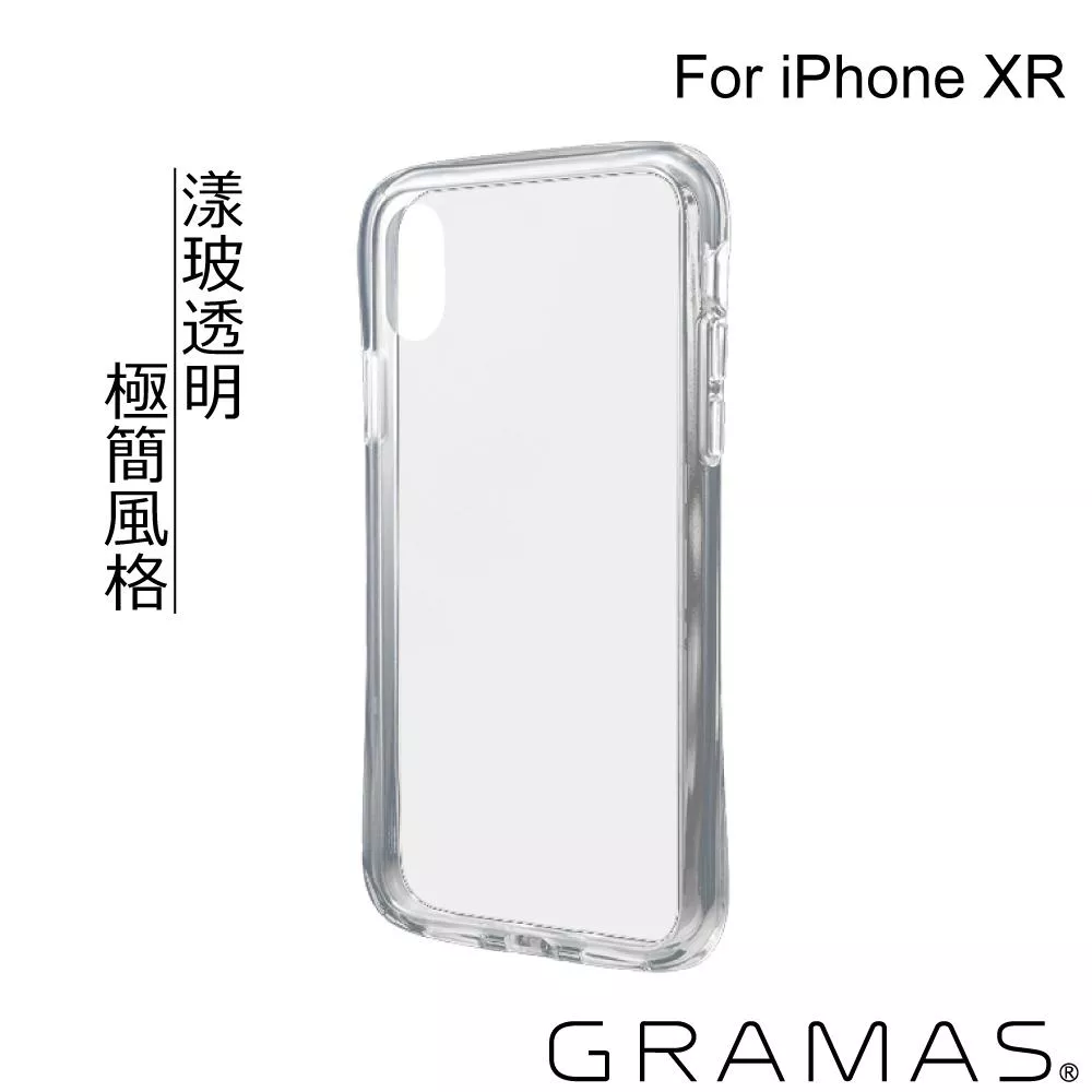 Gramas iPhone XR 防摔漾玻透明手機殼