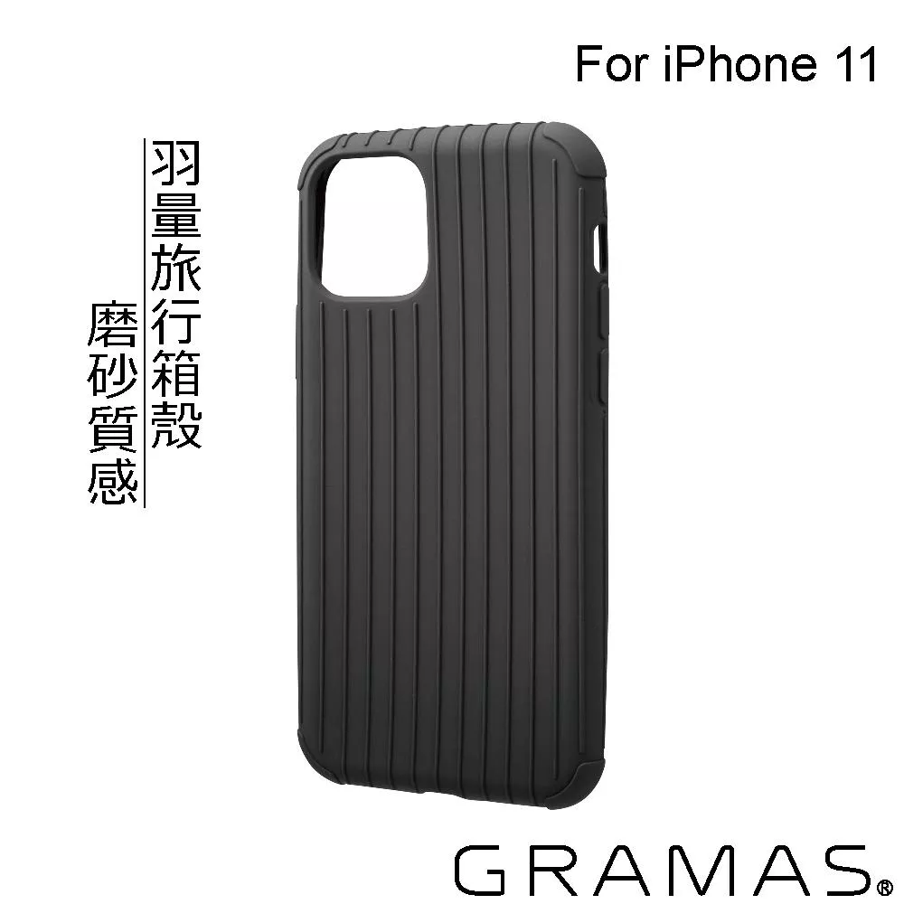 Gramas iPhone 11 羽量經典保護殼- Rib Light
