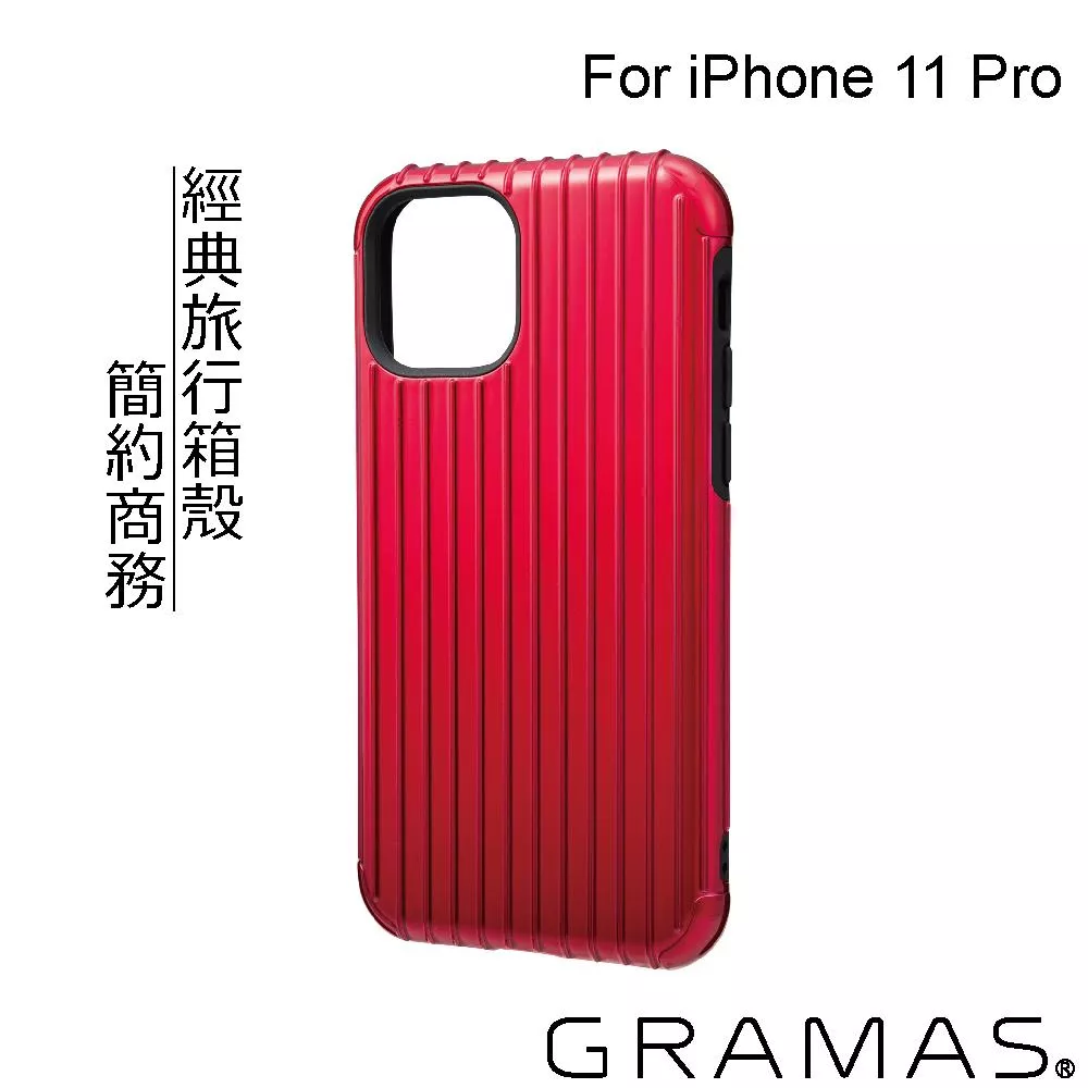 Gramas iPhone 11 Pro 軍規防摔經典手機殼- Rib
