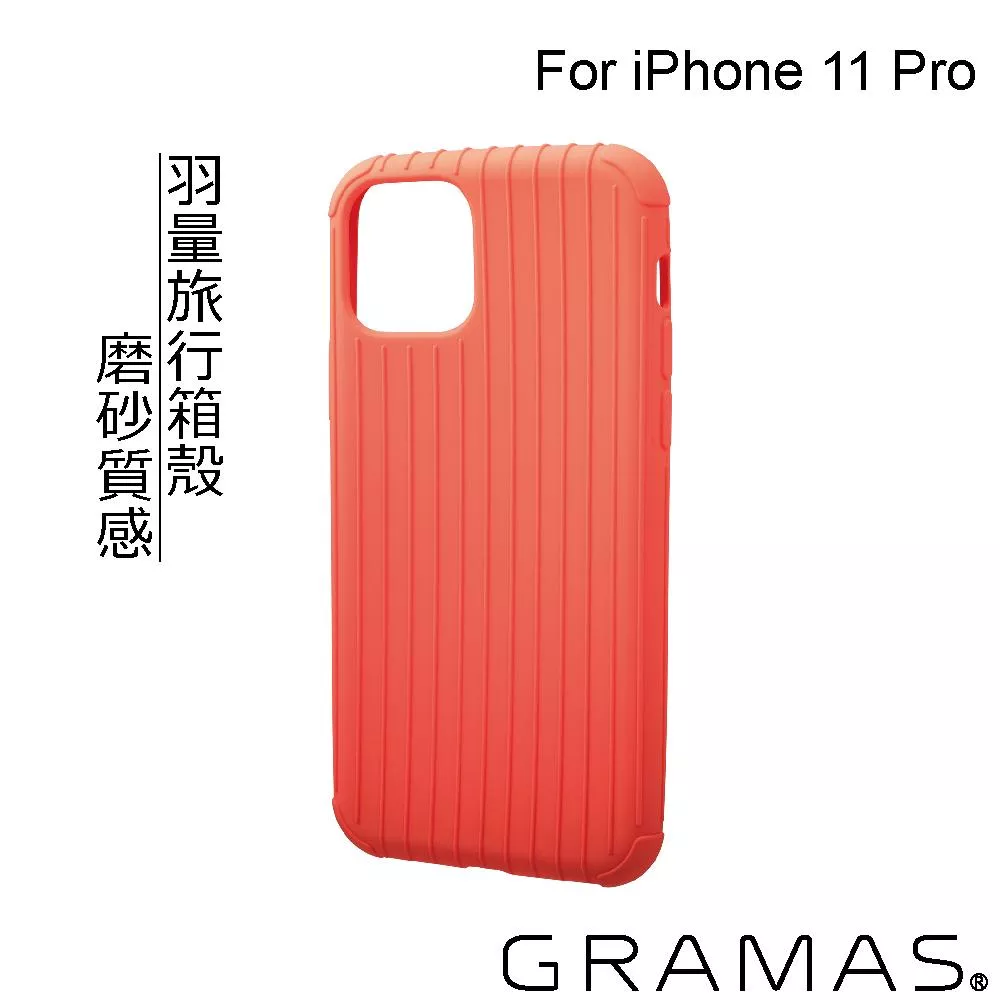 Gramas iPhone 11 Pro 羽量經典保護殼- Rib Light