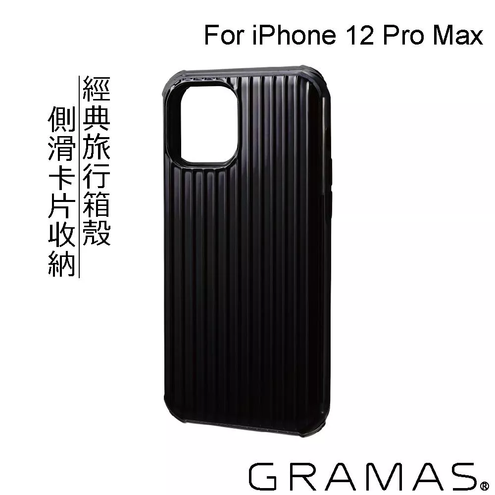 Gramas iPhone 12 Pro Max 軍規防摔經典手機殼- Rib