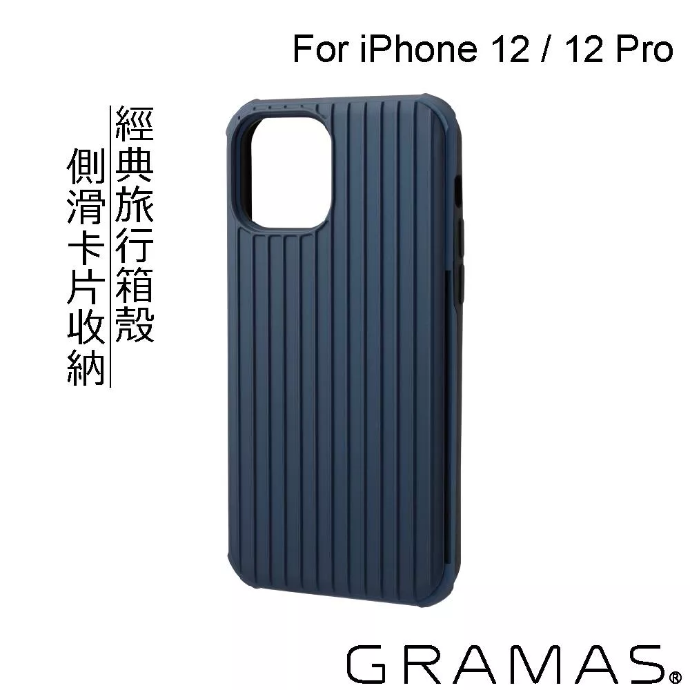 Gramas iPhone 12 / 12 Pro 軍規防摔經典手機殼- Rib