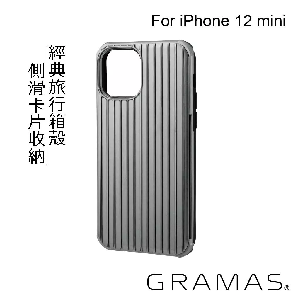 Gramas iPhone 12 mini 軍規防摔經典手機殼- Rib