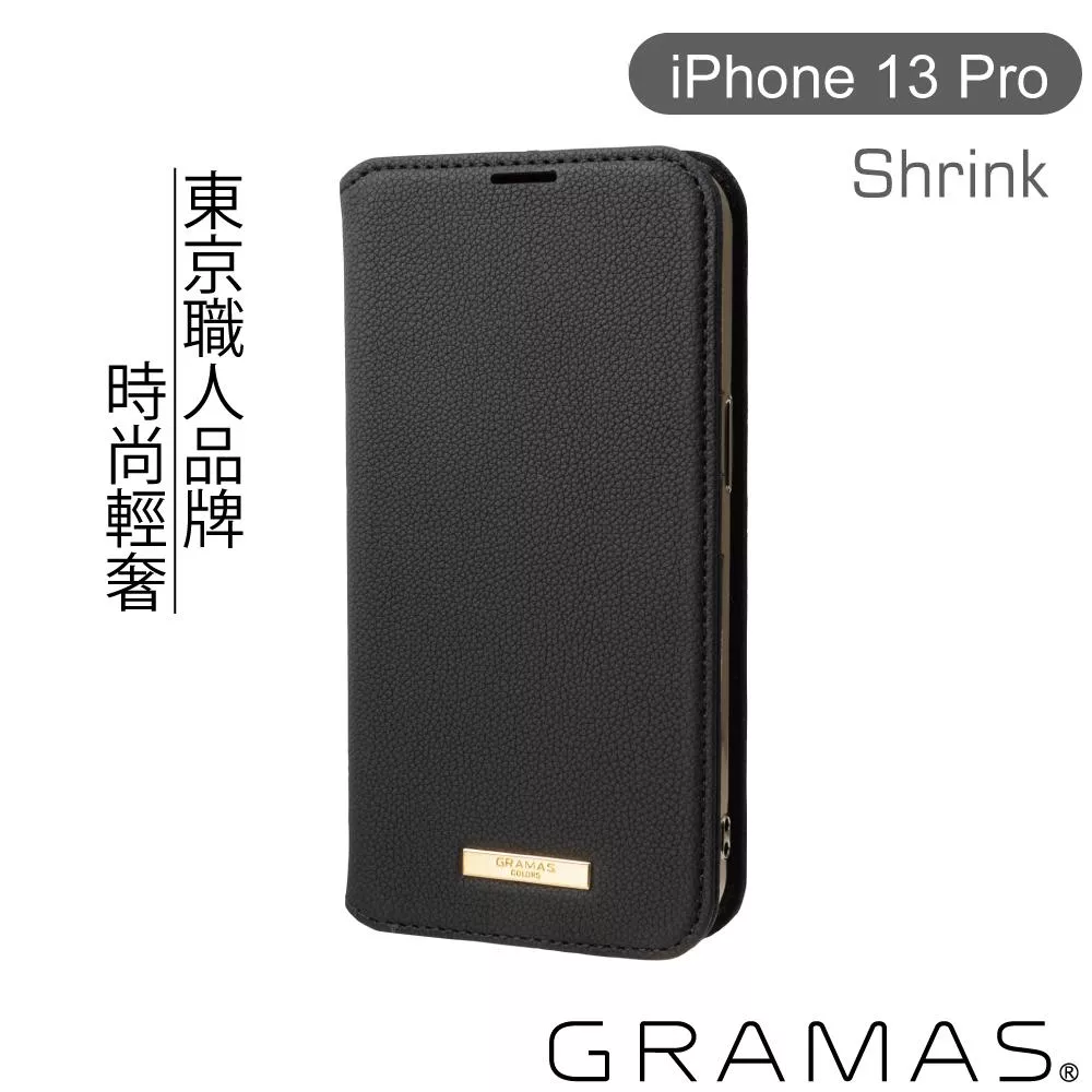 Gramas iPhone 13 Pro 時尚工藝 掀蓋式皮套- Shrink