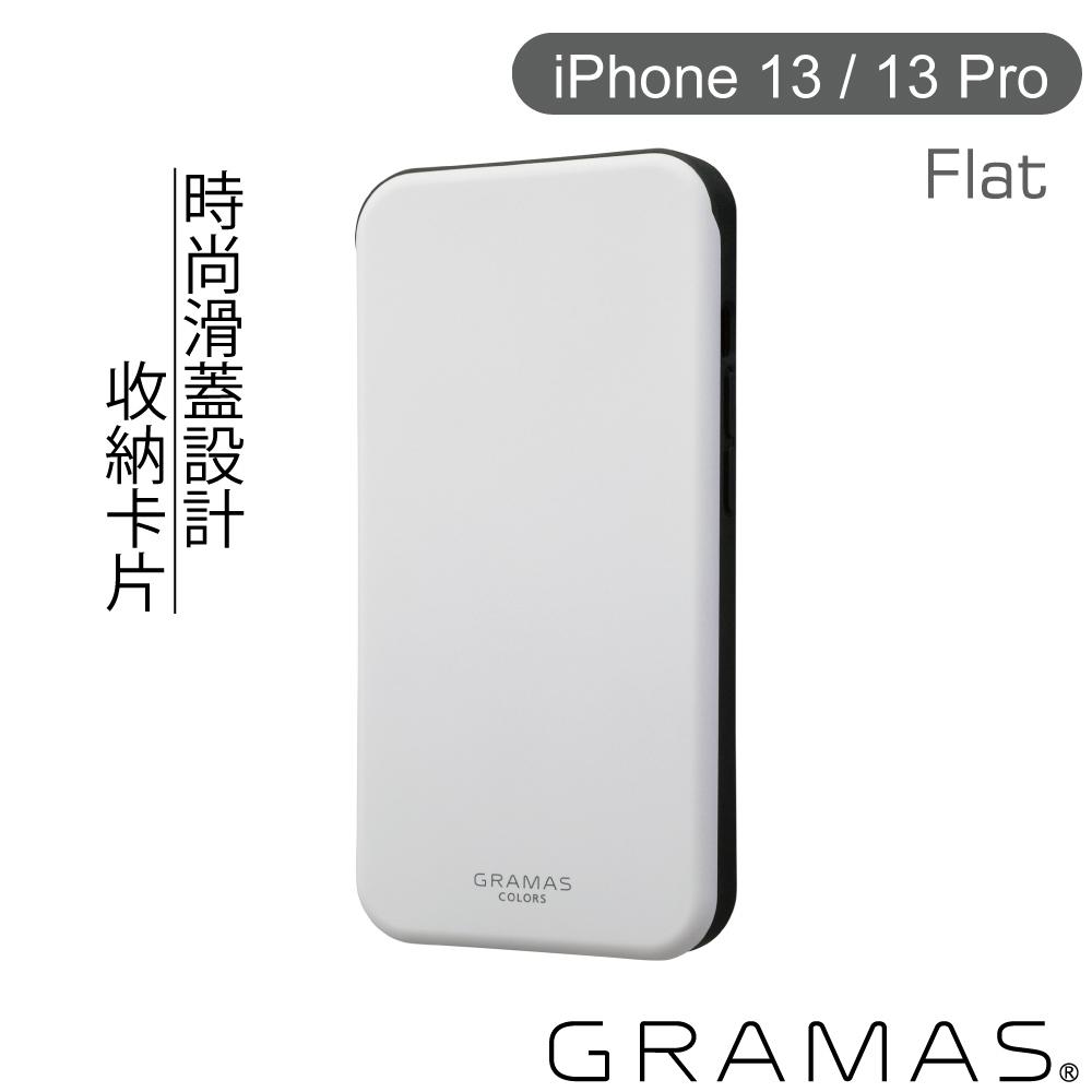 Gramas iPhone 13 / 13 Pro 滑蓋式軍規防摔手機殼-Flat