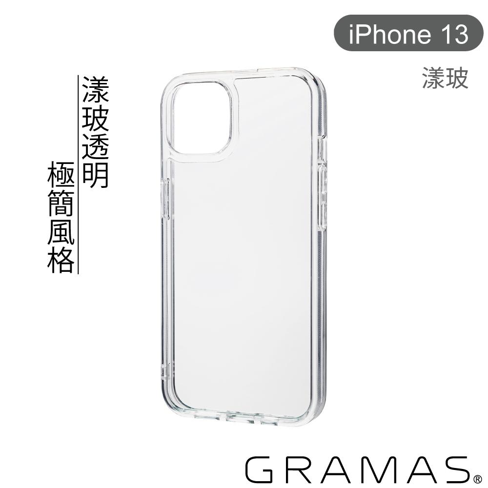 Gramas iPhone 13 防摔漾玻透明手機殼