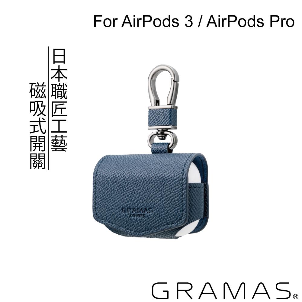 Gramas AirPods 3 / AirPods Pro 職匠工藝 保護套