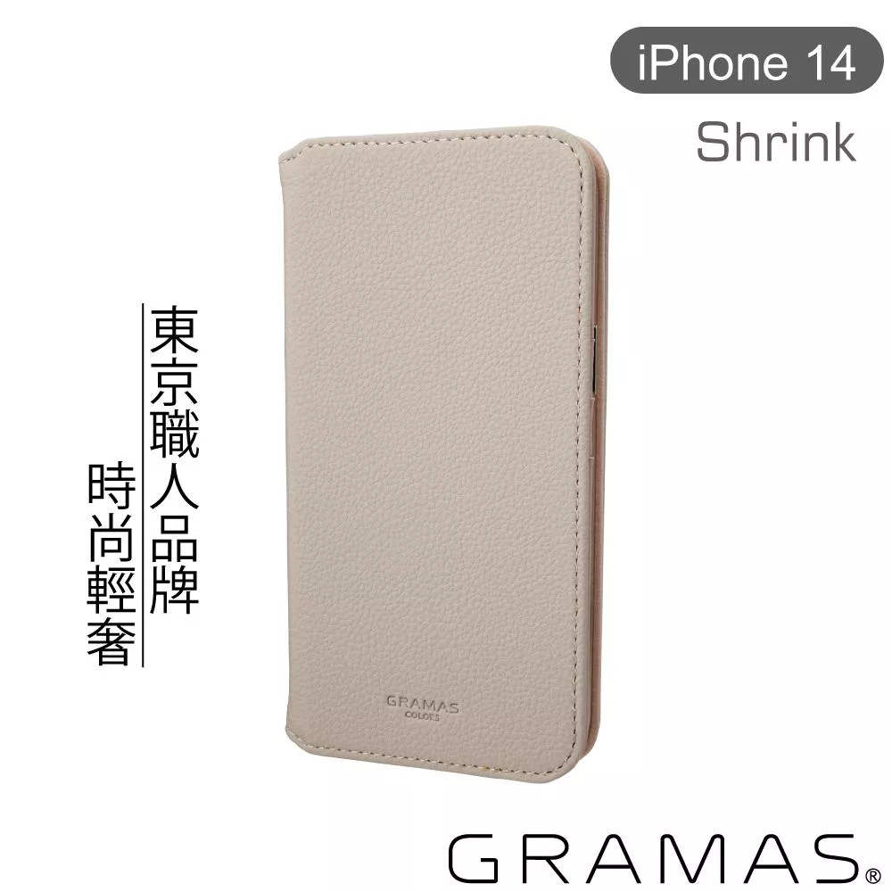 Gramas iPhone 14 時尚工藝 掀蓋式皮套- Shrink