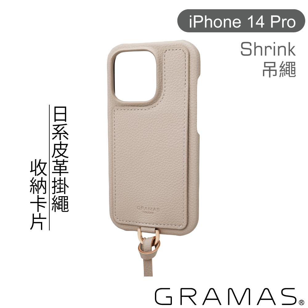 Gramas iPhone 14 Pro 時尚工藝 吊繩皮革手機殼- Shrink