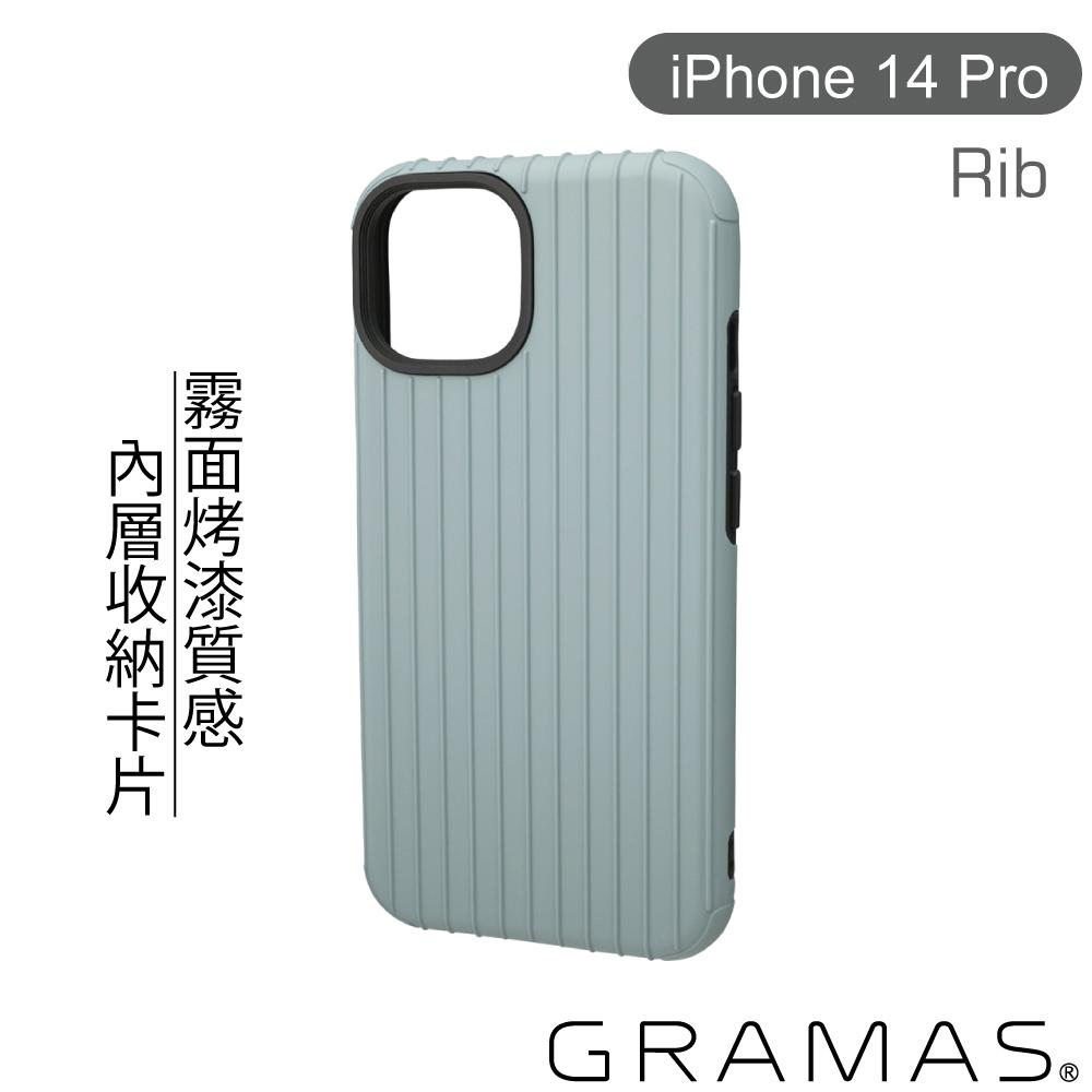 Gramas iPhone 14 Pro 軍規防摔經典手機殼- Rib