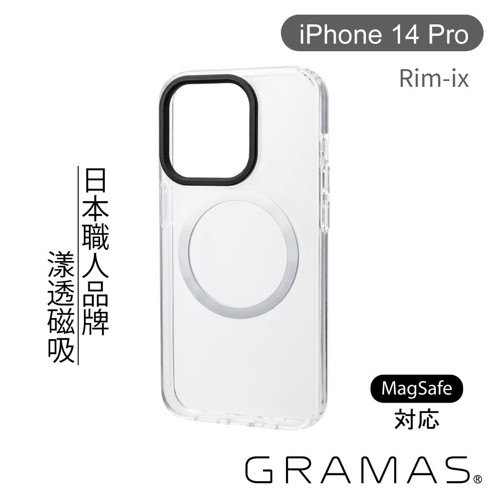 Gramas iPhone 14 Pro Rim-ix 強磁吸軍規防摔手機殼