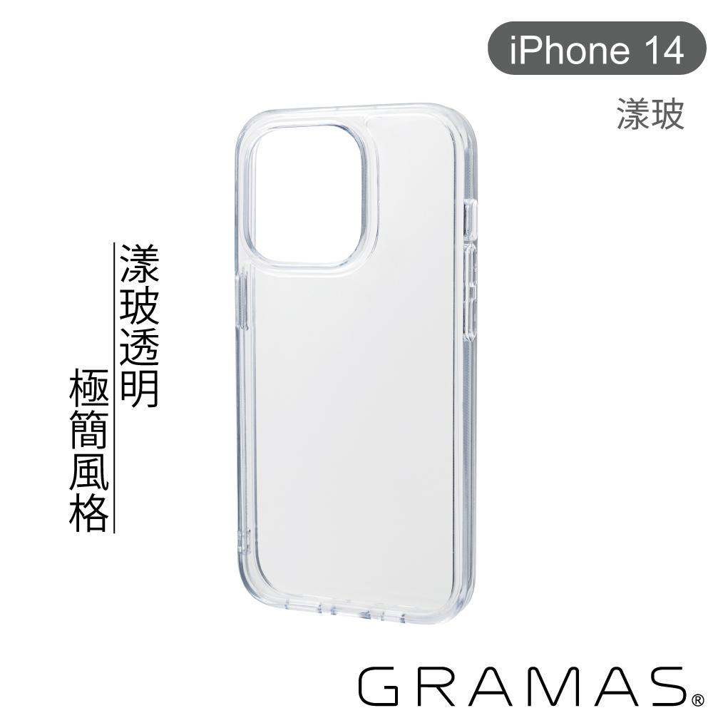 Gramas iPhone 14 防摔漾玻透明手機殼