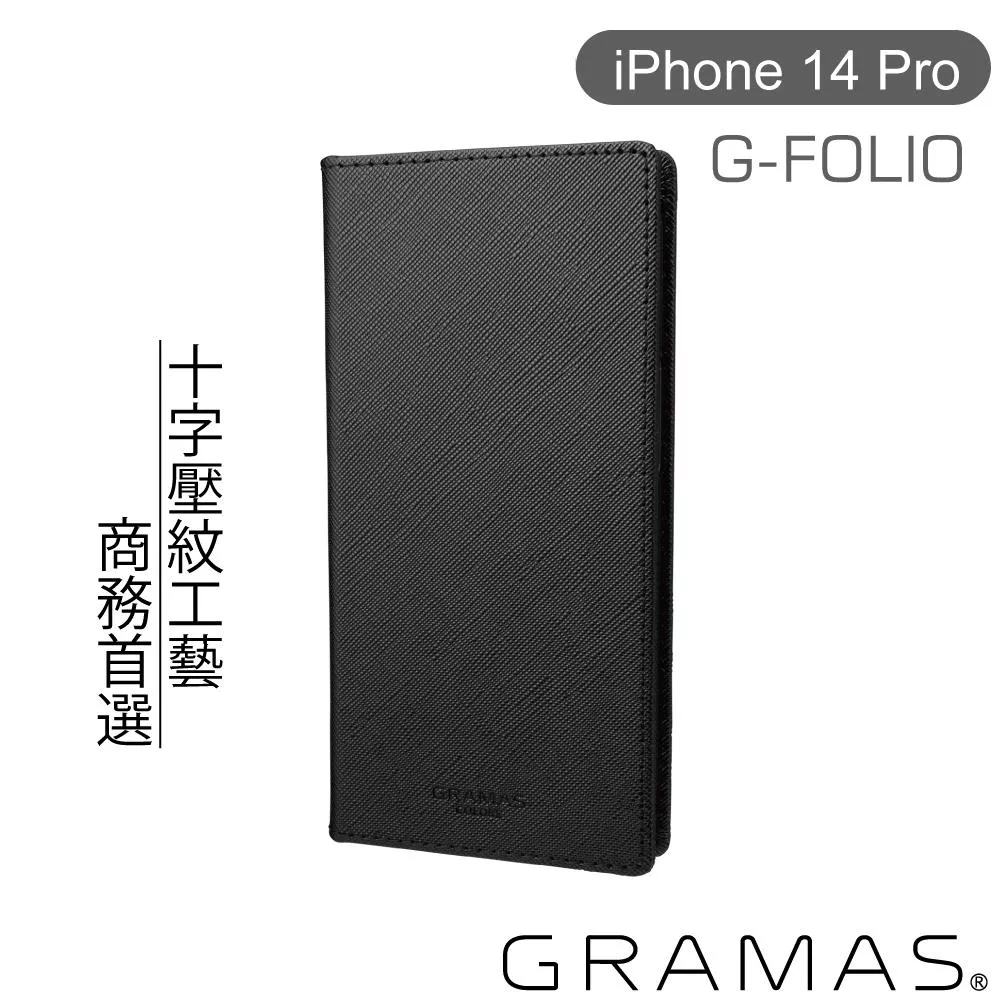 Gramas iPhone 14 Pro 職匠工藝 掀蓋式皮套- G-FOLIO