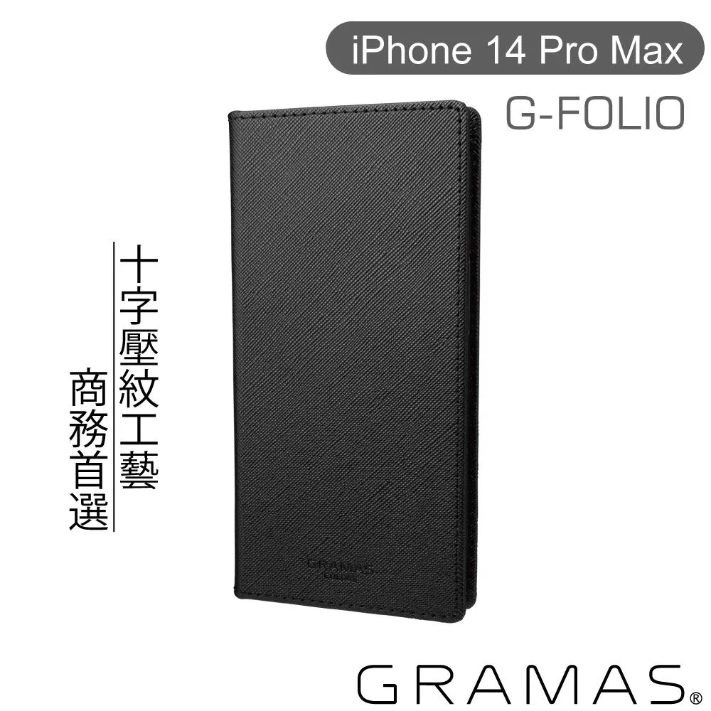 Gramas iPhone 14 Pro Max 職匠工藝 掀蓋式皮套- G-FOLIO