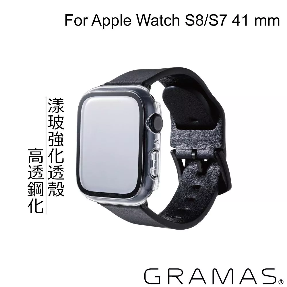 Gramas Apple Watch S8 / S7 41mm 2 IN 1 高透鋼化漾玻保護殼