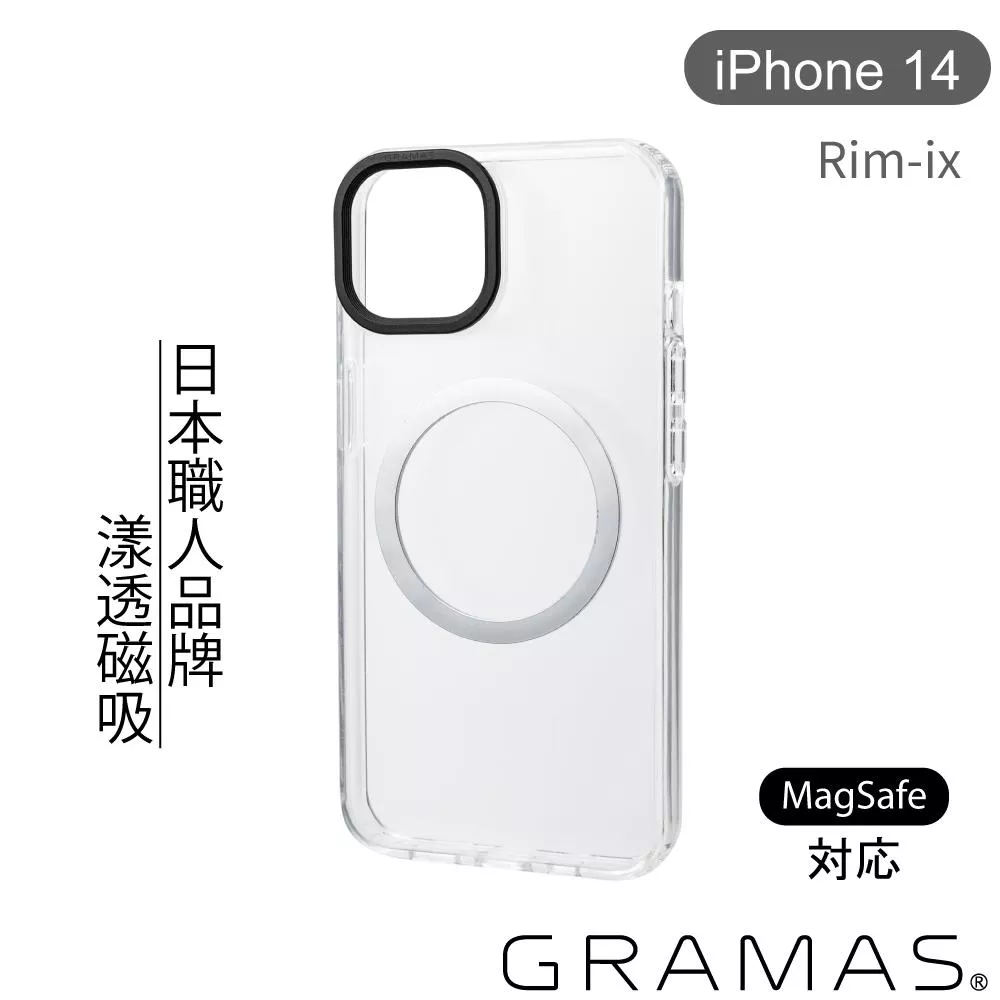 Gramas iPhone 14 Rim-ix 強磁吸軍規防摔手機殼