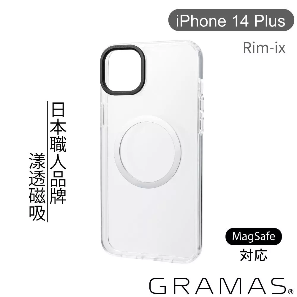 Gramas iPhone 14 Plus Rim-ix 強磁吸軍規防摔手機殼