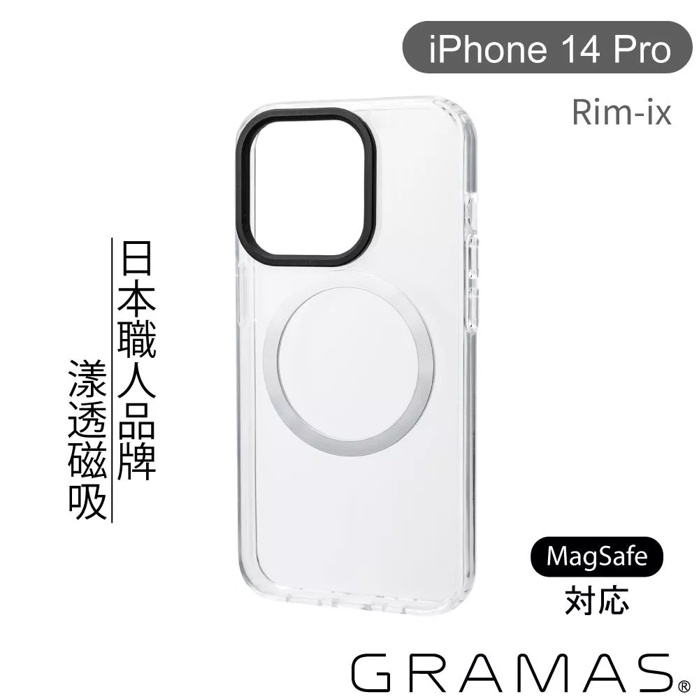 Gramas iPhone 14 Pro Rim-ix 強磁吸軍規防摔手機殼