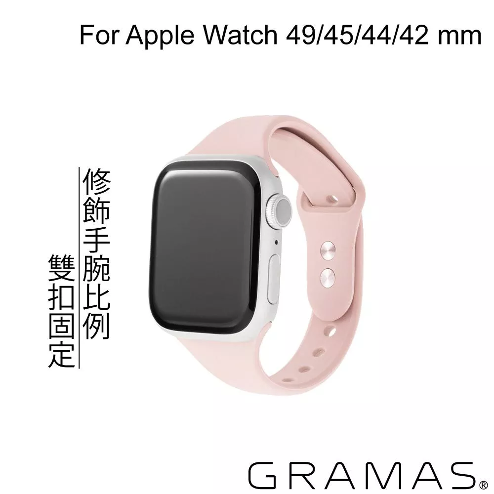 Gramas Apple Watch 42/44/45/49mm 矽膠雙扣錶帶