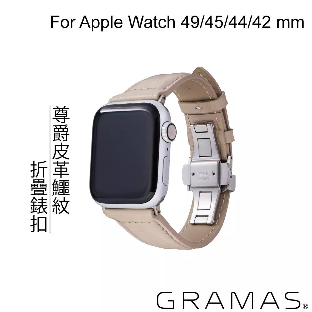 Gramas Apple Watch 42/44/45/49mm 真皮尊爵錶帶