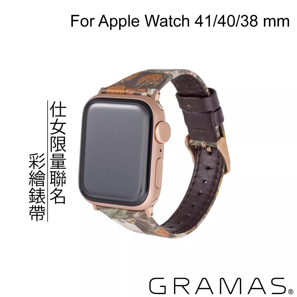Gramas Apple Watch 38/40/41mm 仕女彩繪錶帶 BEST OF MORRIS 聯名限量款-棕色