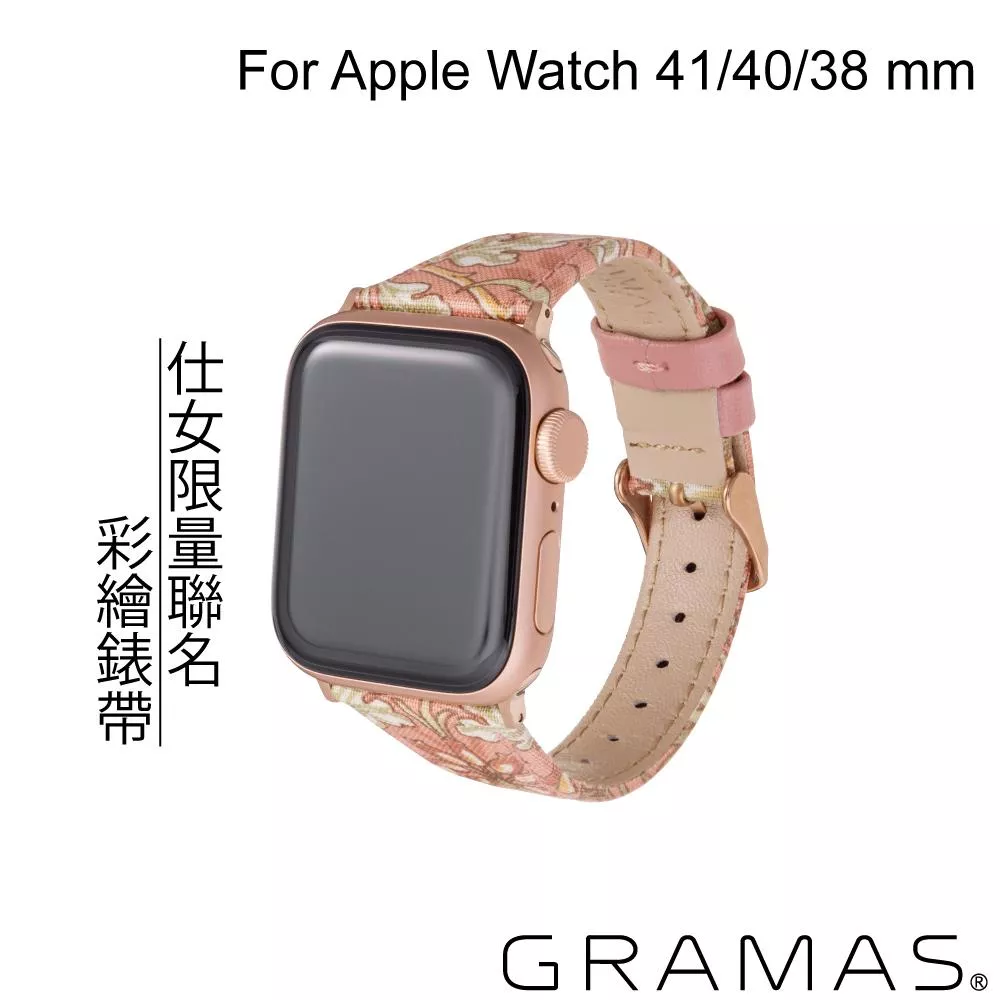 Gramas Apple Watch 38/40/41mm 仕女彩繪錶帶 BEST OF MORRIS 聯名限量款-粉色