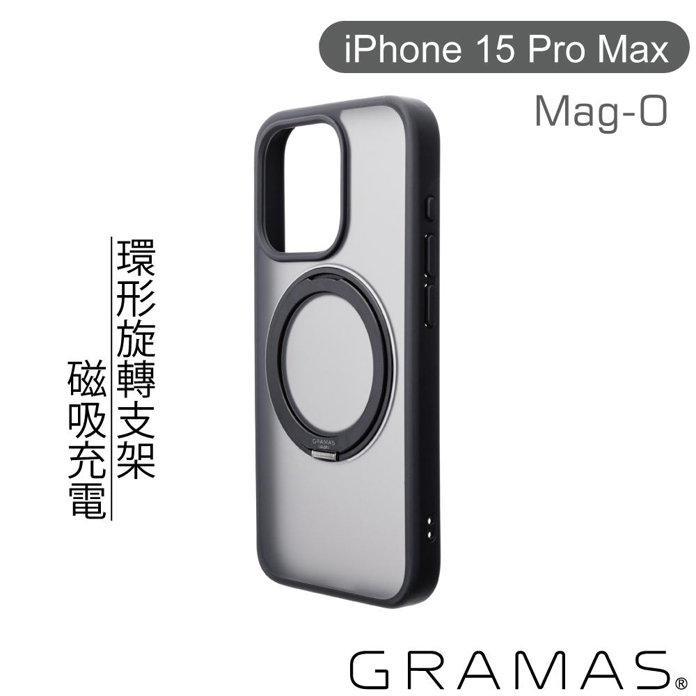 Gramas】iPhone 15 Pro Max 6.7吋Mag-O 支架磁吸透明保護殼(黑