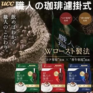 UCC 職人 濾掛式咖啡(18包入)