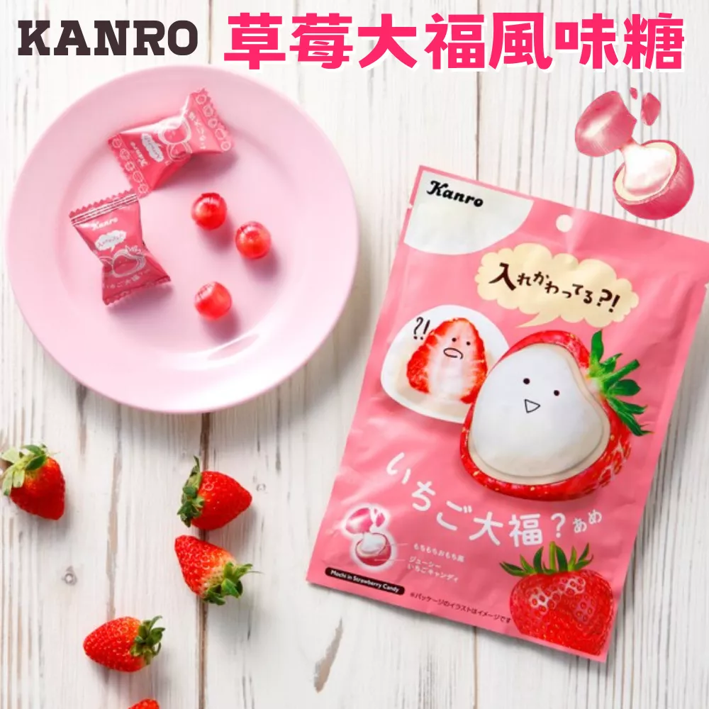 Kanro 草莓大福風味糖