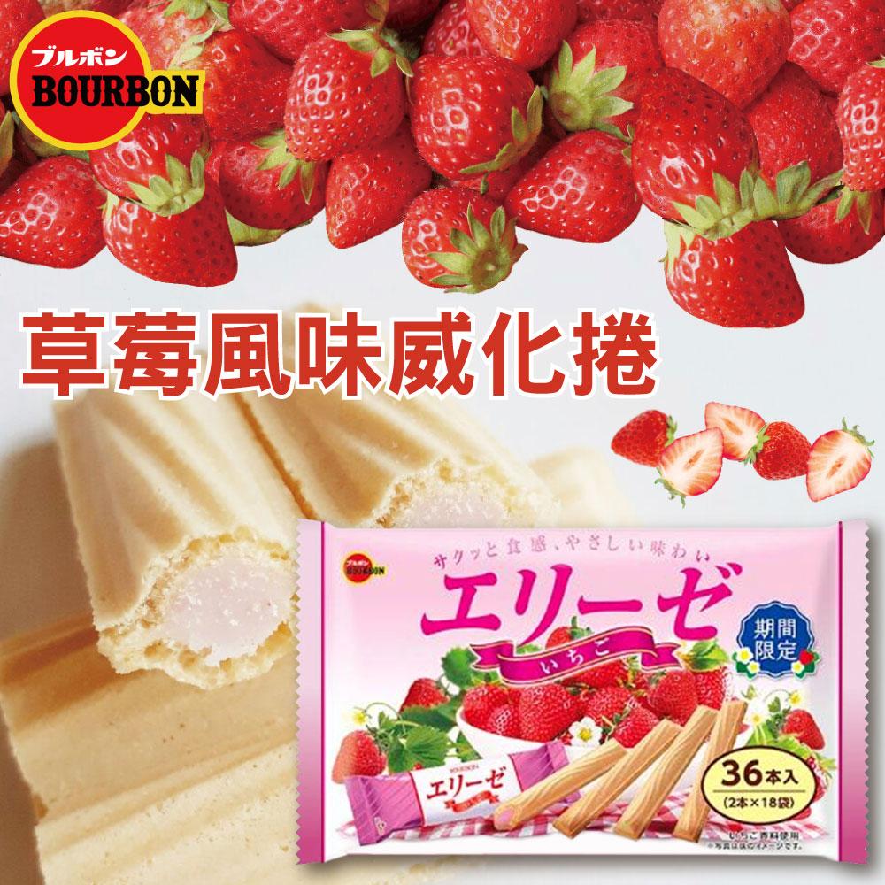 北日本 艾莉絲草莓威化捲